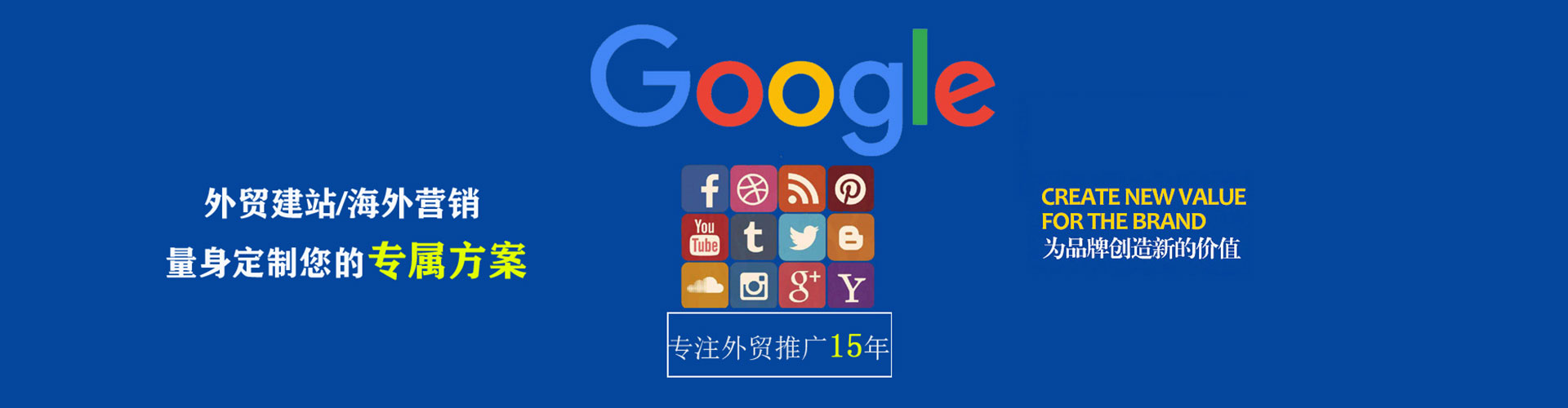 内湖sem外包